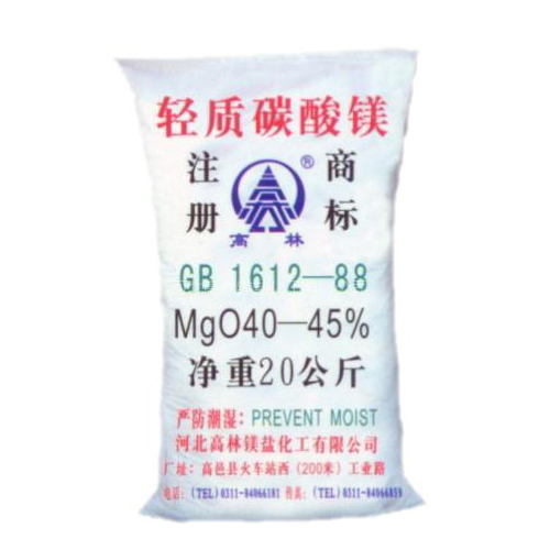玉树食品级碳酸镁储存注意事项